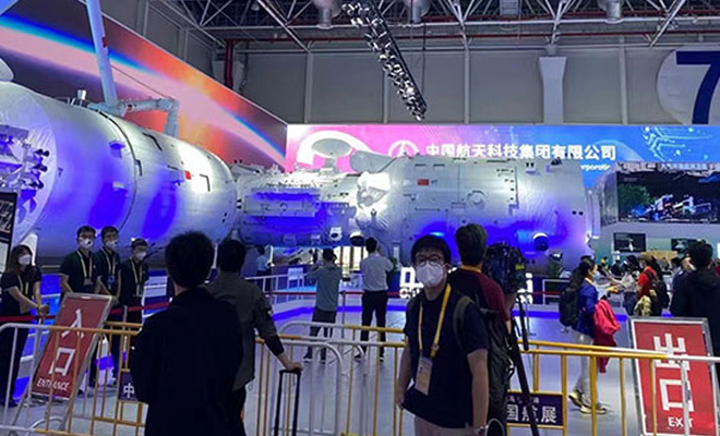 2021第十三屆中國(guó)航天博覽會(huì)